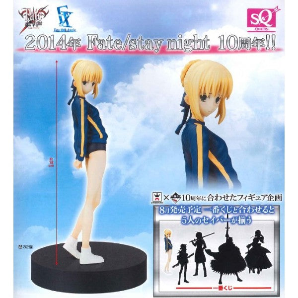 Fate/Stay Night: Altria Pendragon (Saber) SQ Gym Outfit ver